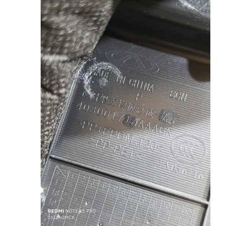 Обшивка багажника левая верхняя