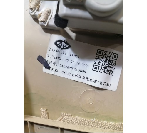 Обшивка стойки правая