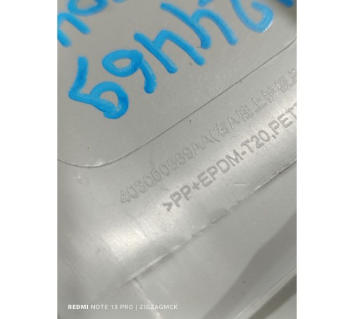 Обшивка стойки лобового стекла правая