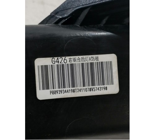 Накладка фонаря задняя правая