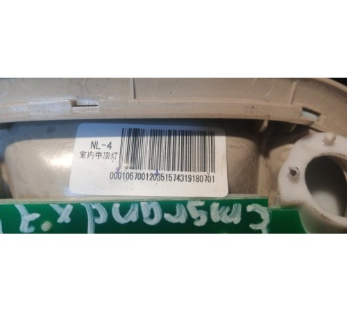 Плафон внутреннего освещения задний