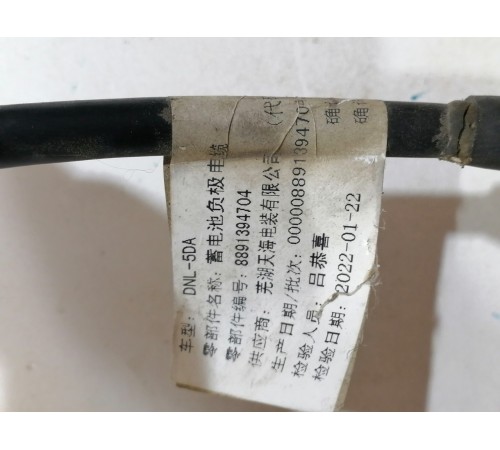 Клемма минус с датчиком заряда