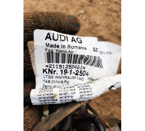 Электропроводка моторная с блоком