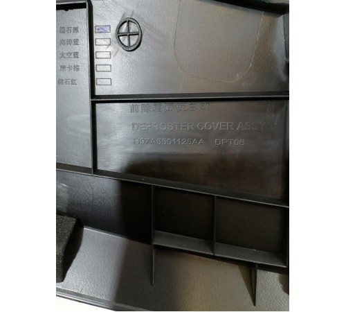 Накладка на торпедо