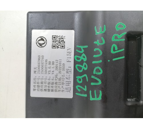 Блок управления ЭБУ