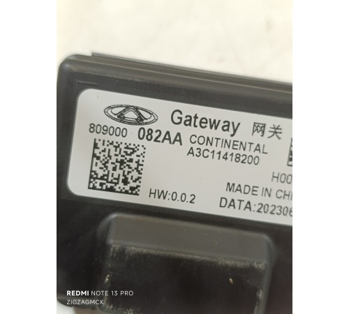 Блок электронный