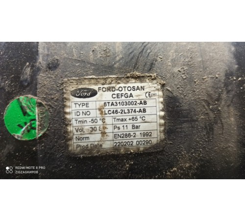 Резервуар воздушного тормоза левый