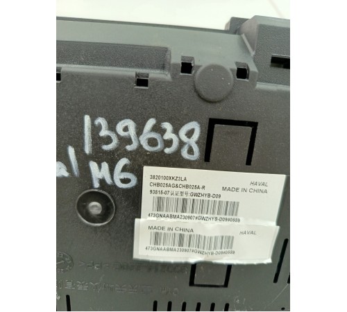 Панель приборов щиток