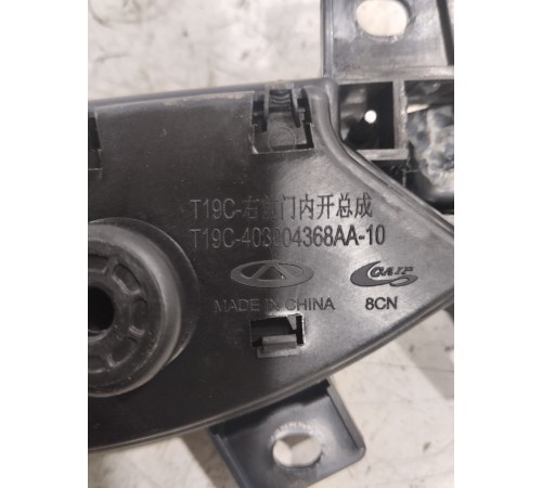 Ручка двери внутренняя передняя правая