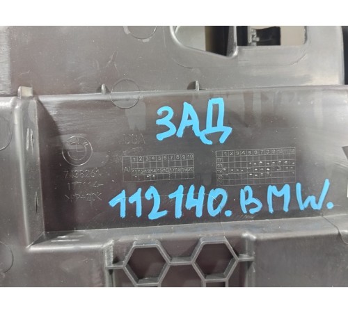 Кронштейн (накладка) пола багажника