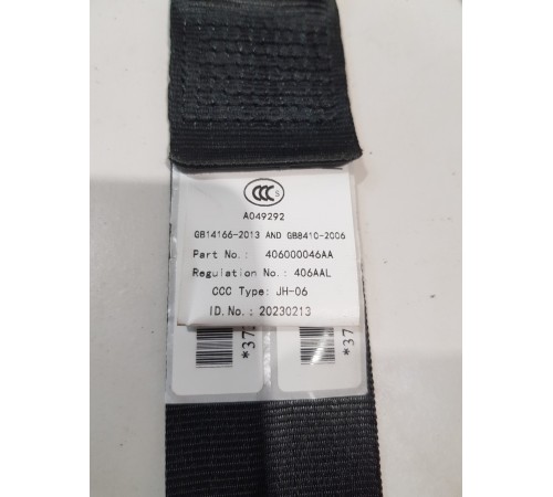 Ремень безопасности третьего ряда левый