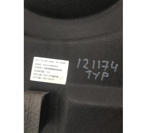 Наполнитель багажника ящик для хранения