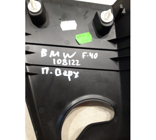 Обшивка центральной стойки(правая верхняя)