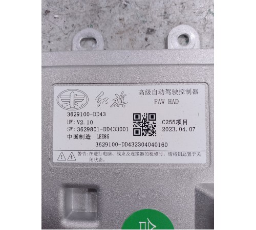 Блок управления двигателем