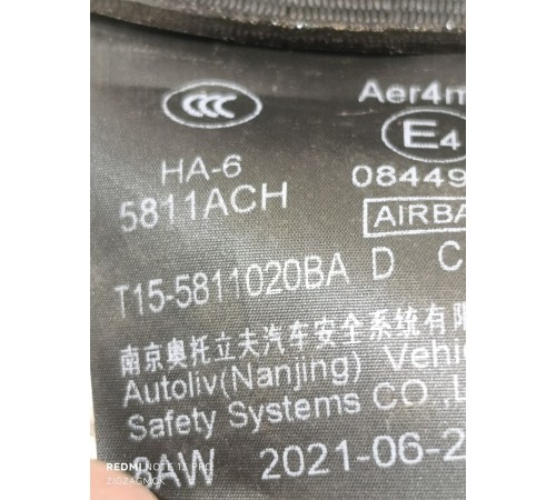 Ремень безопасности передний правый