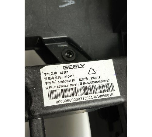 Центральная консоль с подлокотником