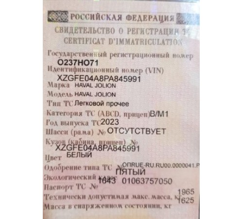 Кузов с документами