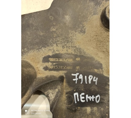 Защитная пластина шасси (задний,левый)