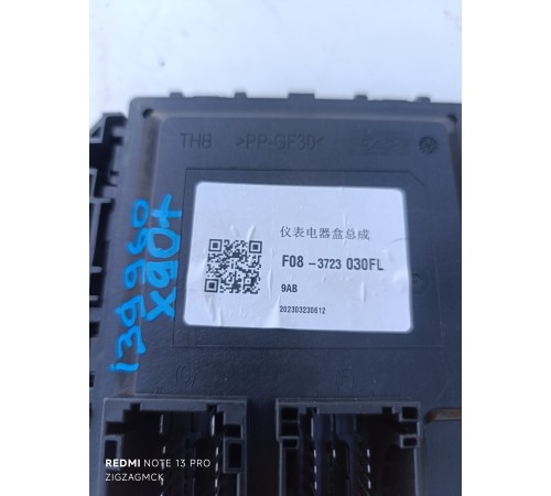 Блок предохранителей салона