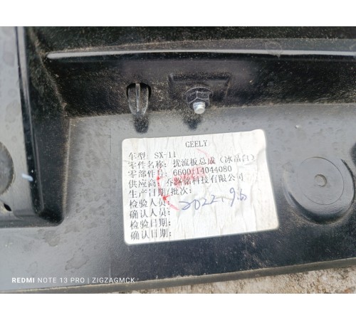 Спойлер крышки двери багажника