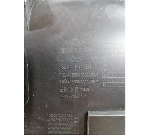 Обшивка двери Передняя Левая