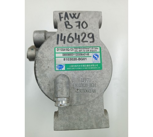 Компрессор кондиционера