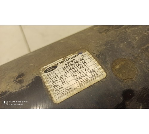 Резервуар воздушного тормоза (задний, нижний)