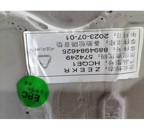 Ковролин багажника