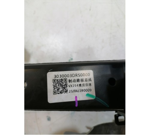 Педаль тормоза