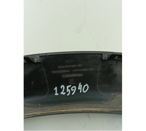 Накладка арки крыла задняя левая