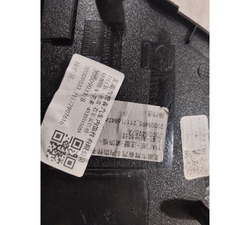 Накладка обшивки двери передняя правая декоративная