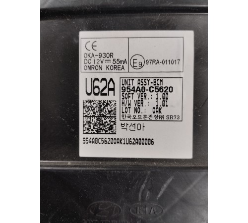 Блок управления центральным замком