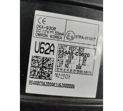 Блок управления центральным замком