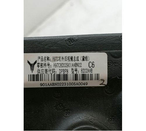 Зеркало заднего вида правое