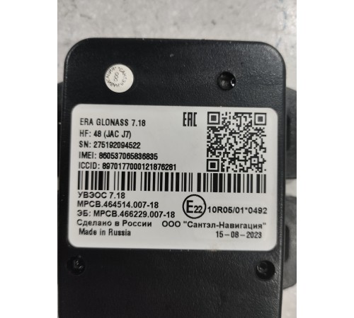 Блок управления глонасс