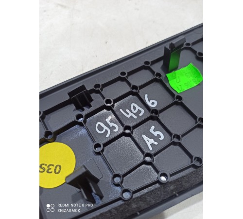 Накладка центральной консоли