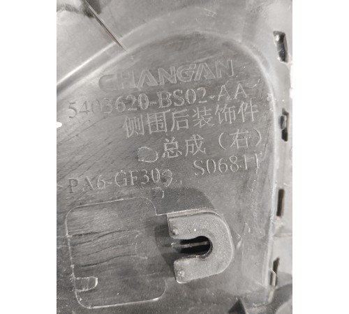 Накладка кузова задняя правая