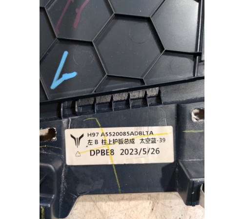 Обшивка центральной стойки(левая верхняя)