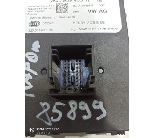 Блок управления санкционированного пуска двигателя