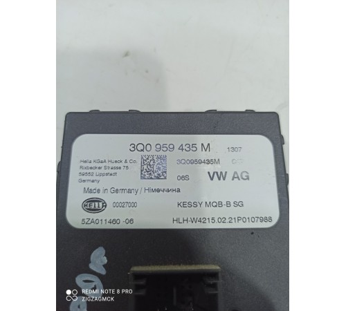 Блок управления санкционированного пуска двигателя