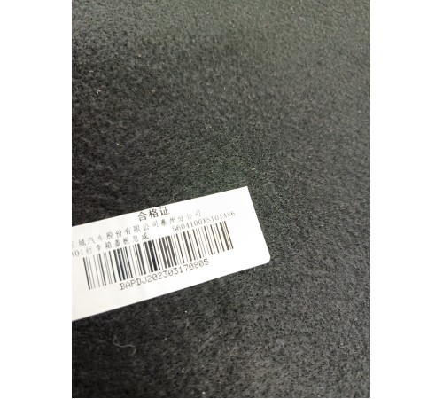 Пол багажника