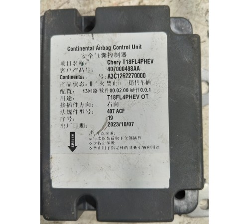 Блок управления SRS подушек безопасности Airbag