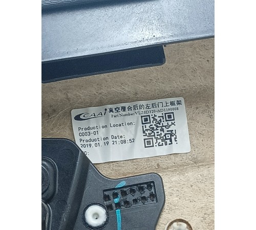 Обшивка двери задняя левая