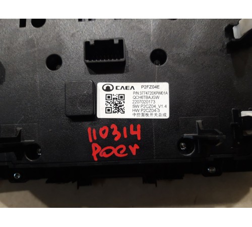 Блок управления климатом(передний)