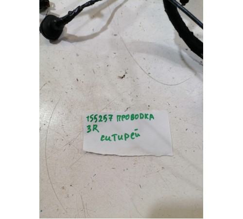 Электропроводка крышки багажника