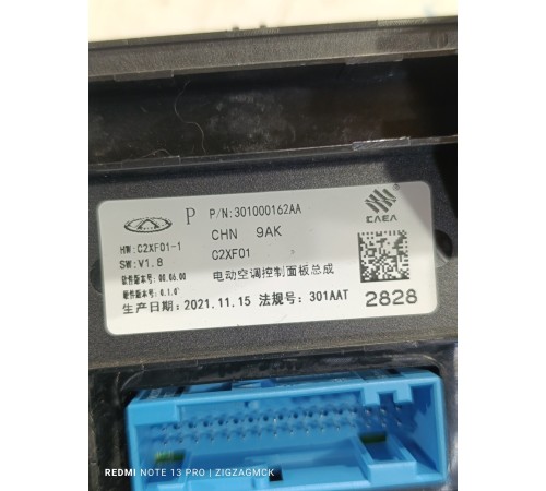 Блок управления климат контролем