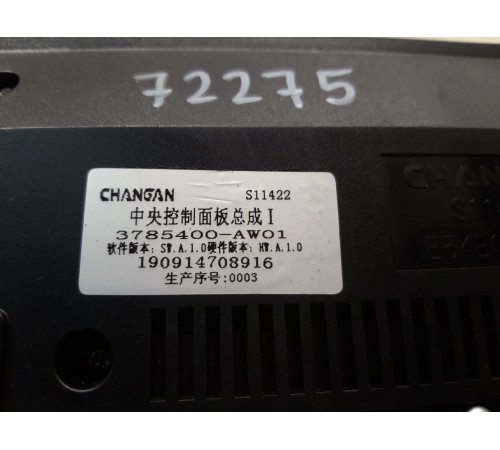 панель управления климатконтролем