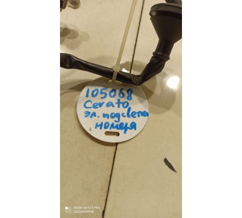 Электропроводка плафонов подсветки номера