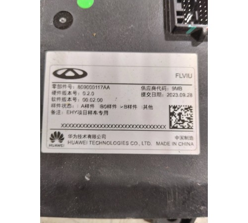 Блок комфорта внутренних электронных систем