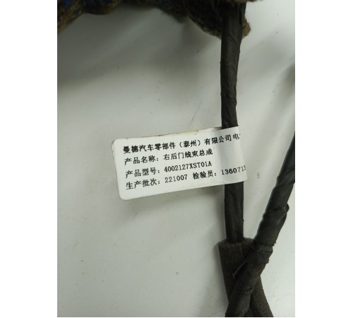 Электропроводка двери задняя правая